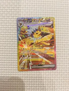 2026年最新】サンダースex sar sv8a テラスタルフェスexの人気アイテム