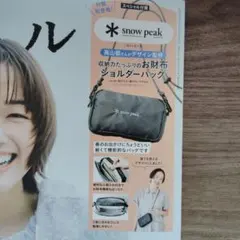 リンネル6月号付録のみ