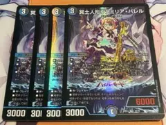 冥土人形ヴァミリアバレル　4枚
