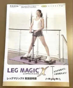 レッグマジック中古美品 2026年最新】レッグマジック 中古の人気アイテム - メルカリ