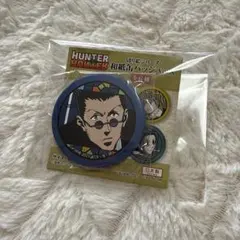 ハンターハンター　切り絵シリーズ　 和紙缶バッジ　レオリオ