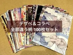 デザインペーパー &コラージュシート / 大量 100枚セット e25のサムネイル