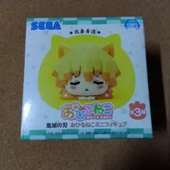 鬼滅の刃 おひるねこミニフィギュア 我妻善逸 1点