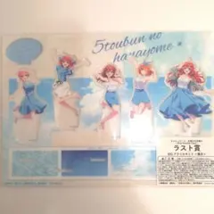 【即購入OK】きゃらっとくじ 五等分の花嫁 ラスト賞 BIGアクリルキットのサムネイル