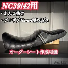 cb400sf nc31希少後期型タックロールブラック - メルカリ