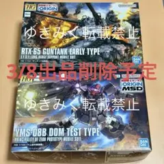 2026年最新】HGドム試作実験機の人気アイテム - メルカリ