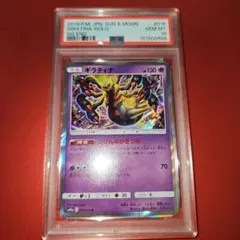 ☆PSA10☆【ジガルデ/CP5/初版】ZYGARDE-HOLO 021/036 - メルカリ