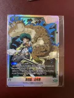 ドラゴンボール フュージョンワールド 孫悟飯:幼年期 パラレル - メルカリ