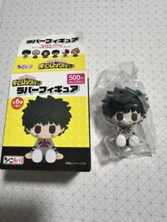 僕のヒーローアカデミア ラバーフィギュア 緑谷出久