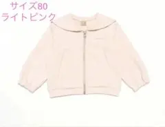 petit mainセーラーZIP羽織り