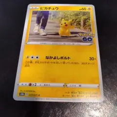 ピカチュウ C S10b Pokémon GO 027/071 - メルカリ