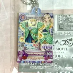 アイカツ！×プリパラ だれでもアクリルチャーム2 黒沢凛 ②