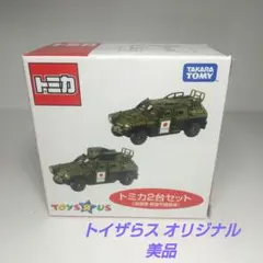 2026年最新】トミカ トイザらス 軽装甲機動車の人気アイテム - メルカリ