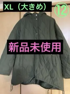 《値下げ》⑫（JAVA）カーキ色フード付キルティングロングコート （XL）