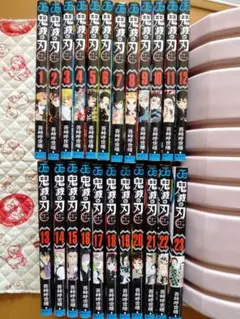 23冊セット　鬼滅の刃 1-23 吾峠呼世晴 全巻　完結