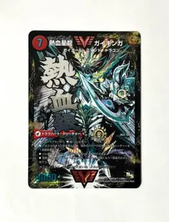 2025年最新】ガイギンガ 文字シクの人気アイテム - メルカリ