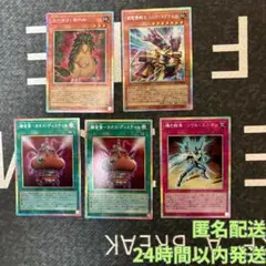 遊戯王　オシリスレッド　新規プリシクまとめ売り