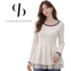 SAISON DE PAPILLON 長袖リブセーター フリル付き