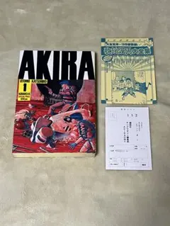2026年最新】akira 全巻 初版の人気アイテム - メルカリ