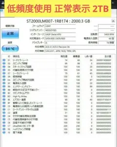 Seagate 6TB HDD 6492時間利用 正常動作品 Seagate 6TB HDD 6492時間利用 正常動作品 - メルカリ