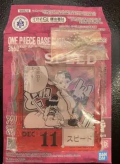 スピード　ワンピース ベースショップくじ