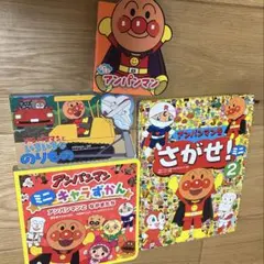 non様専用　アンパンマン ミニ絵本　まとめ売り