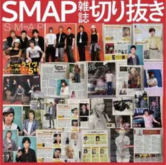 SMAP雑誌切り抜きA4サイズ（明星2006年目次・TOKIOページおまけ付）