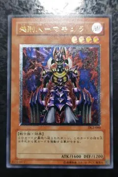 遊戯王 処刑人ーマキュラ アルティメットレア 良品 - メルカリ