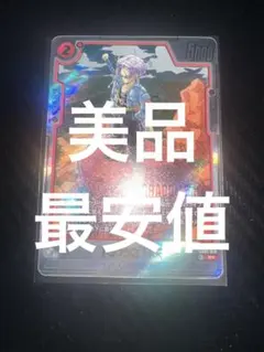 トランクス 未来 R パラレル マンガブースター2 sb02-010 - メルカリ
