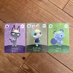 あつ森 amiiboカード まとめ売り ジャック ミッチェル スピカ