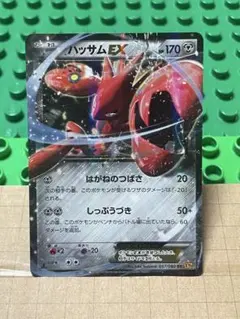 2026年最新】ハッサムEXの人気アイテム - メルカリ