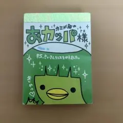 子*コ様 平成レトロメモ帳