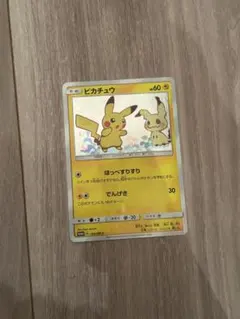 ポケモンカード [スペシャルBOX　ミミッキュだよ] プロモ ピカチュウ Amazon.co.jp: ポケモンカードゲームSM 198/SM-P ミミッキュ 199/SM-P