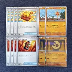 ポケモンカード　ルナトーン　ソルロック　ファイトゴング　パワープロテイン