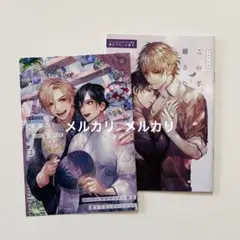 咲本﨑 この手を離さないで ※バラ売り不可 - メルカリ