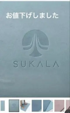SUKALA ヨギラグ ターコイズ