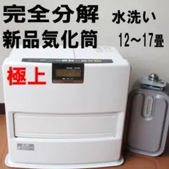【新品部品】シャッター付　整備済　コロナ石油ファンヒーター　12～17畳のサムネイル