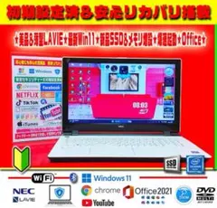 ◎速度重視☆即戦力☆新品SSD☆薄型＆美品☆最新Win11☆メモリ増