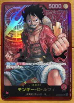 モンキー・D・ルフィ L ST01-001