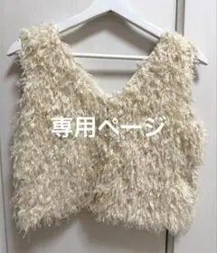 BLUEEAST フェザーフリンジベスト アイボリー Mのサムネイル
