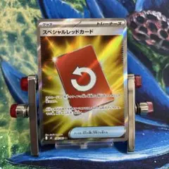 スペシャルレッドカード　 SR
