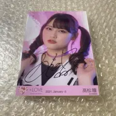 2026年最新】高松瞳 直筆の人気アイテム - メルカリ