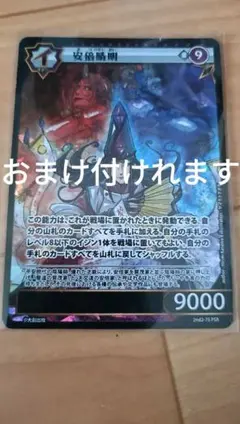 イジンデン 6弾 安倍晴明 PSR ダイソー - メルカリ