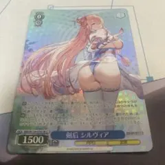 ヴァイスシュヴァルツ ブラウンダスト2 剣后 シルヴィア sr