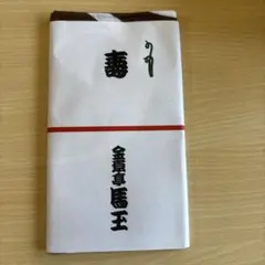 【お値下交渉承ります！】金原亭馬玉　落語家　手ぬぐい　手拭