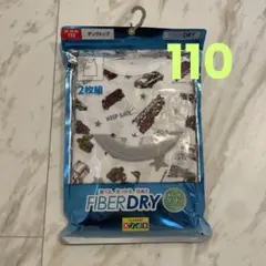 しまむら 肌着 タンクトップ メッシュ 男の子 110