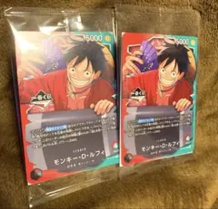 ワンピースカード一番くじプロモモンキー・D・ルフィリーダーカード2枚セットワンピ