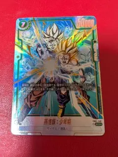 2026年最新】ドラゴンボールフュージョンワールド 孫悟飯 scrの人気