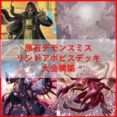 新テーマ】 遊戯王 リシドデッキ 構築済み 即購入可 アポピス 御影志士