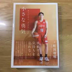 2025年最新】町田瑠唯の人気アイテム - メルカリ